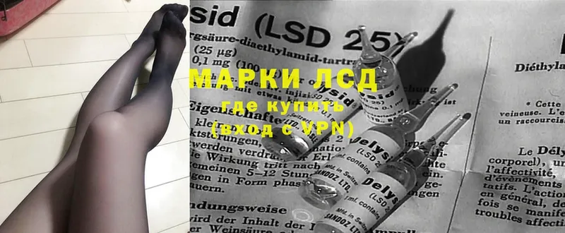 LSD-25 экстази ecstasy  omg маркетплейс  Горячий Ключ 